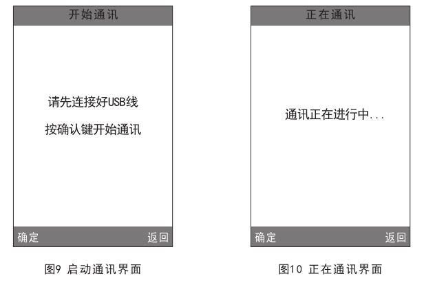3nh分光测色仪使用说明书（NS800、NS810）配图9