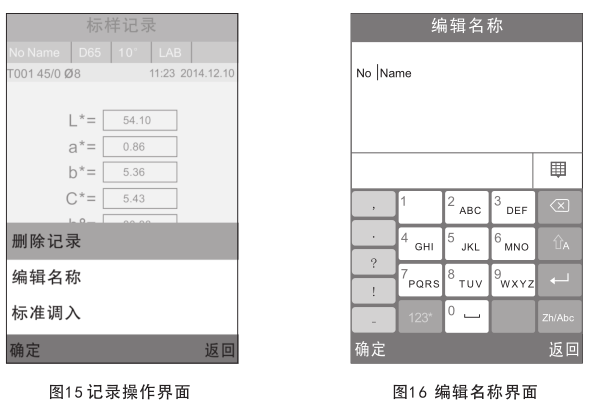 3nh分光测色仪使用说明书（NS800、NS810）配图13
