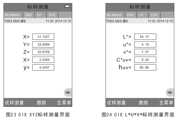 3nh分光测色仪使用说明书（NS800、NS810）配图20