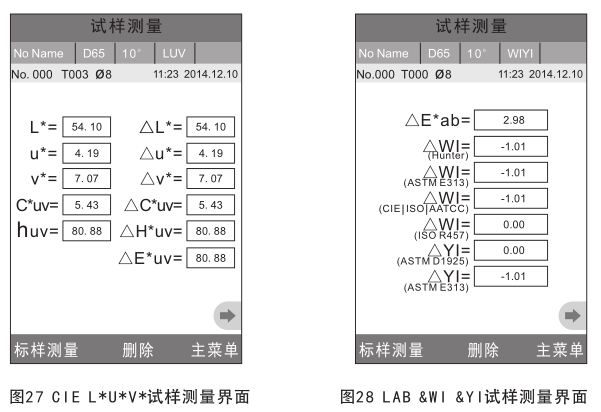 3nh分光测色仪使用说明书（NS800、NS810）配图22