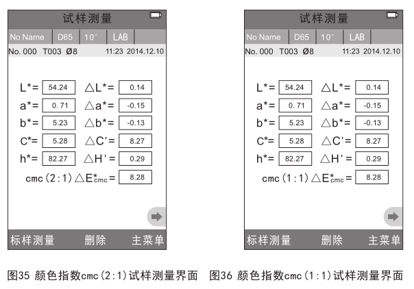 3nh分光测色仪使用说明书（NS800、NS810）配图26