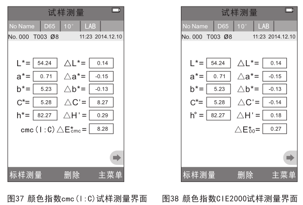 3nh分光测色仪使用说明书（NS800、NS810）配图27