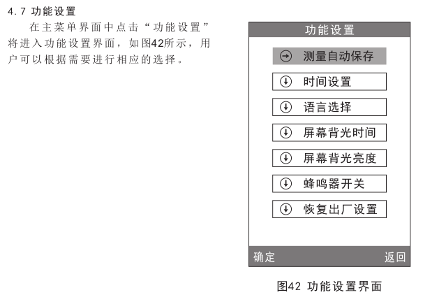 3nh分光测色仪使用说明书（NS800、NS810）配图30