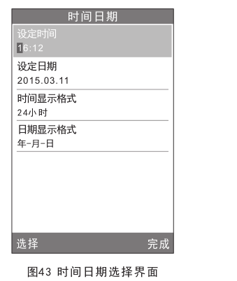 3nh分光测色仪使用说明书（NS800、NS810）配图31
