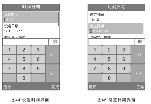 3nh分光测色仪使用说明书（NS800、NS810）配图32