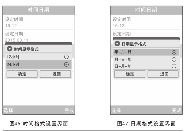 3nh分光测色仪使用说明书（NS800、NS810）配图33