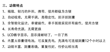 Weifu wg60° Universal Gloss Meter Operation Manual with Figure 2