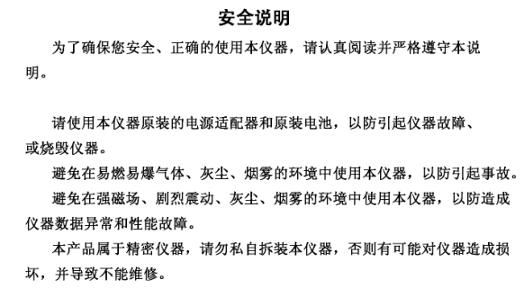 Weifu wg60° Universal Gloss Meter Operation Manual with Figure 10