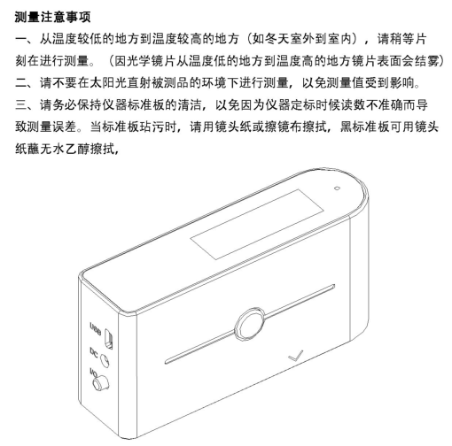 Weifu Three-angle (20°/60°/85°) Gloss Meter Operation Manual with Figure 2