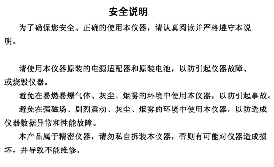 Weifu Three-angle (20°/60°/85°) Gloss Meter Operation Manual with Figure 11