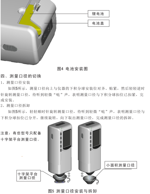 3nh Cost-effective Precision Colorimeter Operating Instructions (NR110, NR0CP, NR20XE) with Figure 3