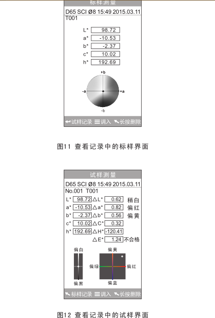 3nh Cost-effective Precision Colorimeter Operating Instructions (NR110, NR0CP, NR20XE) with Figure 8