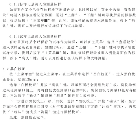 3nh cost-effective precision Colorimeter operating instructions (NR110, NR0CP, NR20XE) with Figure 9