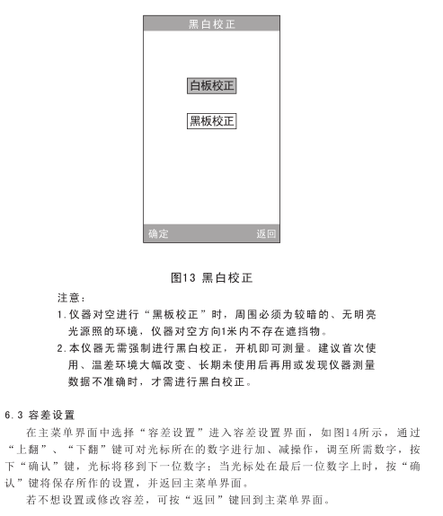3nh cost-effective precision Colorimeter operating instructions (NR110, NR0CP, NR20XE) with Figure 12