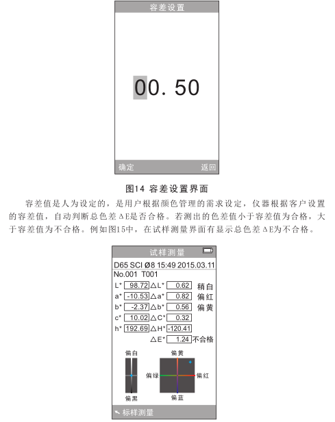3nh cost-effective precision Colorimeter operating instructions (NR110, NR0CP, NR20XE) with Figure 10