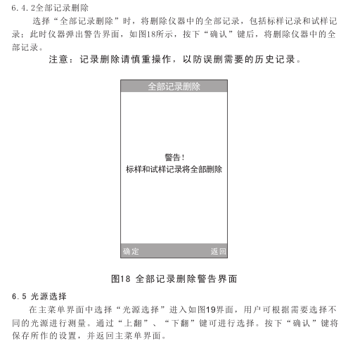 3nh Cost-effective Precision Colorimeter Operating Instructions (NR110, NR0CP, NR20XE) with Figure 14