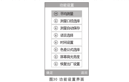3nh高性价比精密色差仪操作说明（NR110、NR0CP、NR20XE）配图20