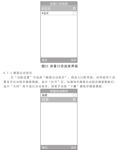 3nh高性价比精密色差仪操作说明（NR110、NR0CP、NR20XE）配图22