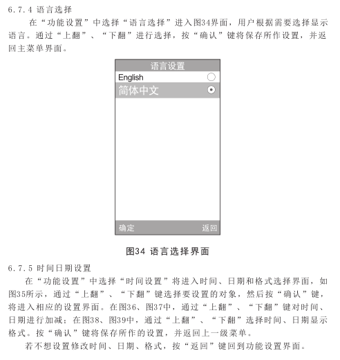 3nh高性价比精密色差仪操作说明（NR110、NR0CP、NR20XE）配图23