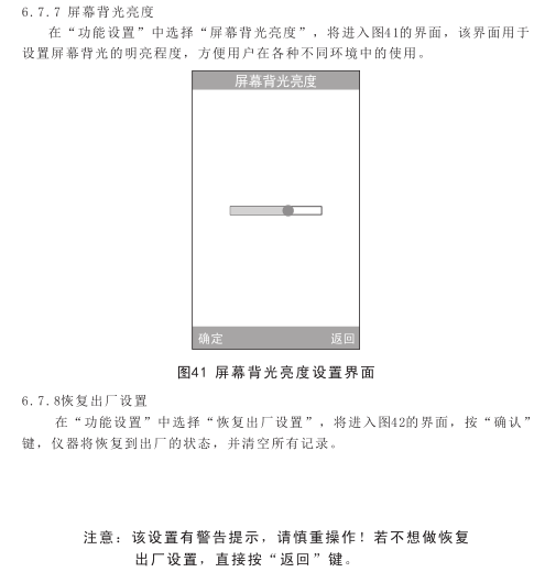 3nh高性价比精密色差仪操作说明（NR110、NR0CP、NR20XE）配图27