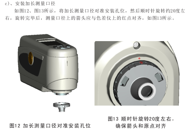3nh High Quality Portable Computerized Colorimeter Operating Instructions (NR200, NH310, NH300) with Figure 7