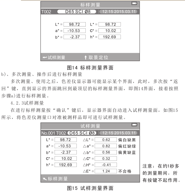 3nh High Quality Portable Computerized Colorimeter Operating Instructions (NR200, NH310, NH300) with Figure 8