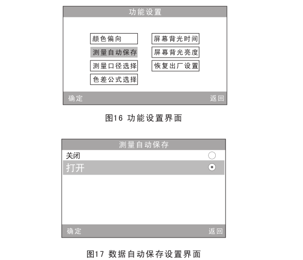 3nh High Quality Portable Computerized Colorimeter Operating Instructions (NR200, NH310, NH300) with Figure 9