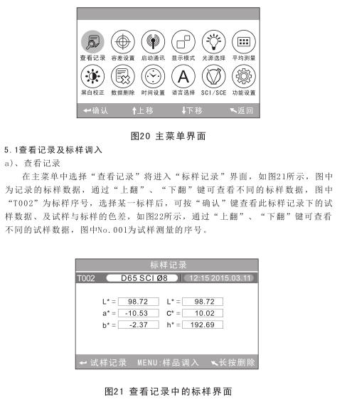 3nh High Quality Portable Computerized Colorimeter Operating Instructions (NR200, NH310, NH300) with Figure 11