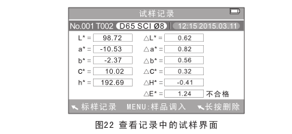 3nh High Quality Portable Computerized Colorimeter Operating Instructions (NR200, NH310, NH300) with Figure 12