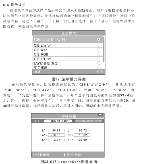 3nh High Quality Portable Computerized Colorimeter Operating Instructions (NR200, NH310, NH300) with Figure 18