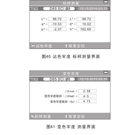 3nh High Quality Portable Computerized Colorimeter Operating Instructions (NR200, NH310, NH300) with Figure 22