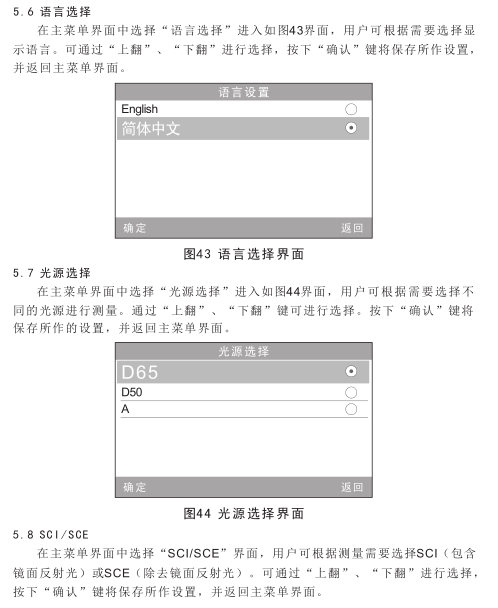 3nh High Quality Portable Colorimeter Operating Instructions (NR200, NH310, NH300) with Figure 24
