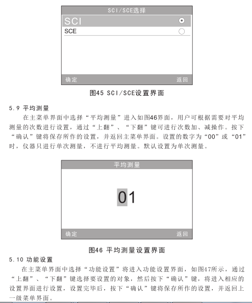 3nh High Quality Portable Computerized Colorimeter Operating Instructions (NR200, NH310, NH300) with Figure 25