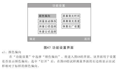 3nh High Quality Portable Computerized Colorimeter Operating Instructions (NR200, NH310, NH300) with Figure 26