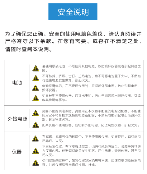 3nh High Quality Portable Computerized Colorimeter Operating Instructions (NR200, NH310, NH300) with Figure 32
