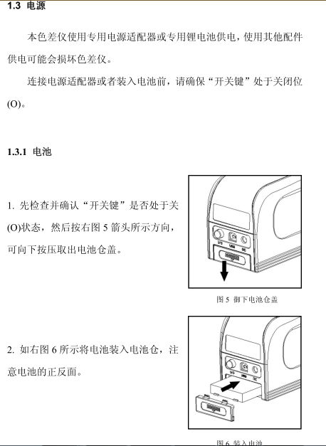 WF28 Precision Colorimeter Operation Instructions with Figure 4