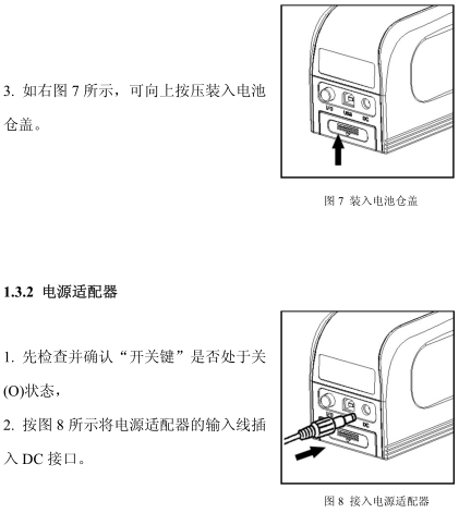 WF28 Precision Colorimeter Operation Instructions with Figure 5