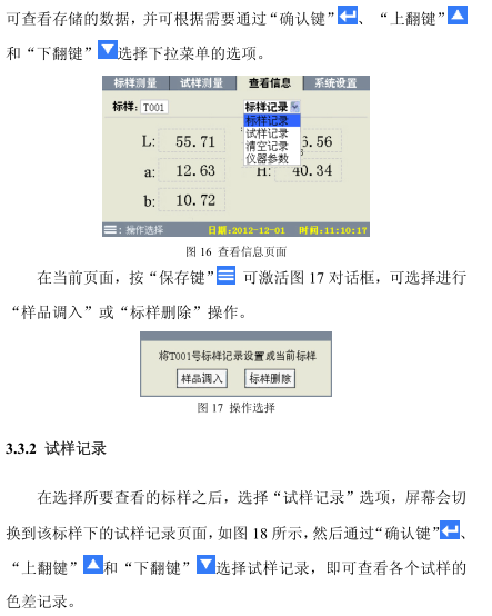 WF28 Precision Colorimeter Operating Instructions with Figure 12