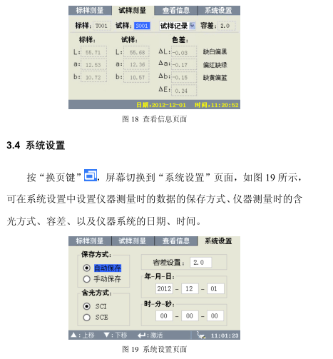WF28 Precision Colorimeter Operating Instructions with Figure 13