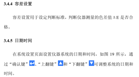 WF28 Precision Colorimeter Operation Instructions with Figure 16
