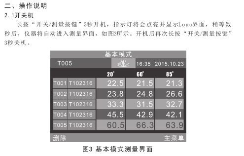 3nh Gloss Meter Instruction Manual (NHG268 NHG60 NHG60M) with Figure 4