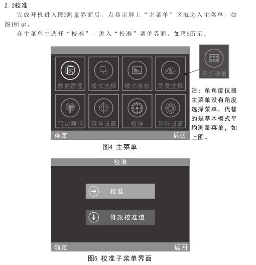3nh Gloss Meter Instruction Manual (NHG268 NHG60 NHG60M) with Figure 5