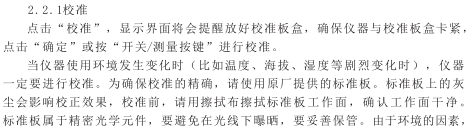 3nh Gloss Meter Instruction Manual (NHG268 NHG60 NHG60M) with Figure 6