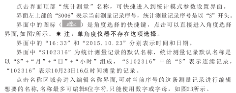 3nh光泽度仪使用说明书（NHG268 NHG60 NHG60M）配图14