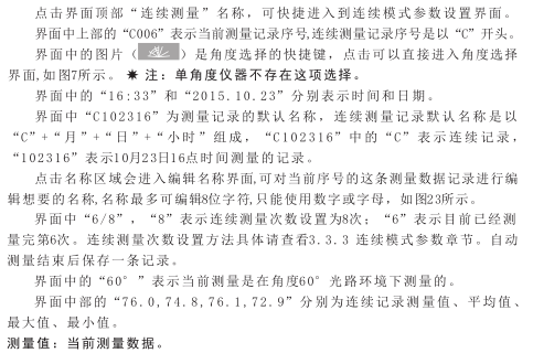 3nh光泽度仪使用说明书（NHG268 NHG60 NHG60M）配图18