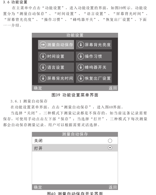 3nh光泽度仪使用说明书（NHG268 NHG60 NHG60M）配图39