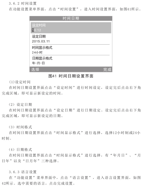 3nh光泽度仪使用说明书（NHG268 NHG60 NHG60M）配图40