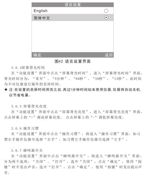 3nh光泽度仪使用说明书（NHG268 NHG60 NHG60M）配图41