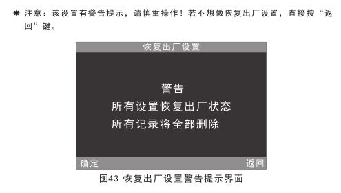 3nh光泽度仪使用说明书（NHG268 NHG60 NHG60M）配图43