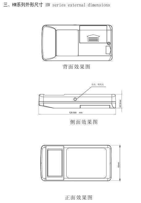 外形结构正面效果